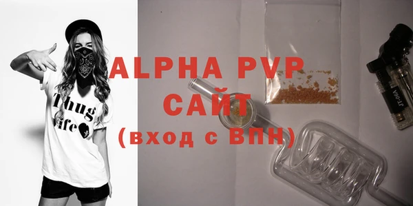 ALPHA-PVP Балабаново