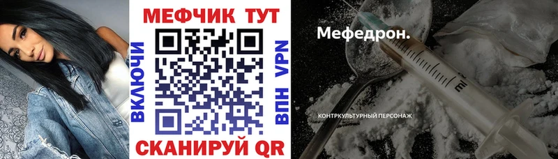 Мефедрон кристаллы  Голицыно 