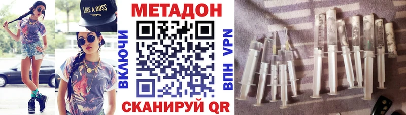 Метадон methadone  Голицыно 