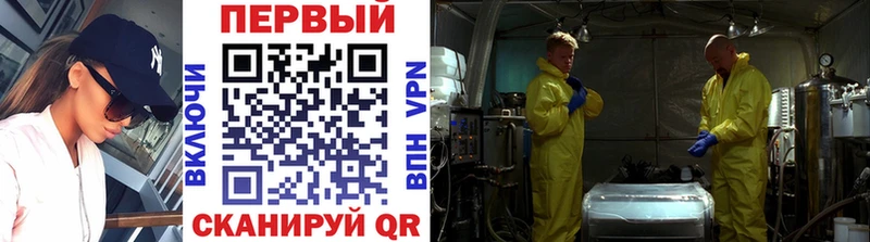 Метамфетамин Methamphetamine  Голицыно 